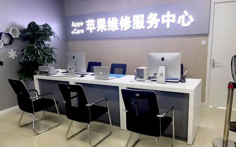 郴州中山苹果手机授权维修点地址电话信息